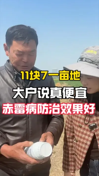 赤霉病药剂一定要选对#分享农业知识帮农民增产增收