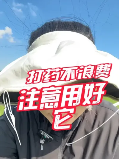 加了真的能增效，好用没差评！#分享农业知识帮农民增产增收 #老百姓关心的话题