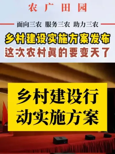 #乡村振兴dou行动