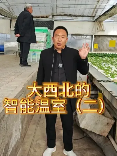 大西北的智能温室（二）甘肃之行收获颇丰  #科技改变生活  #助力三农我们在行动 #农业种植技术 @DOU+小助手  #上热门