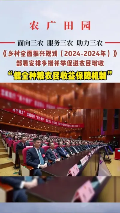 #乡村振兴 #乡村振兴dou行动 #三农流量扶持计划
