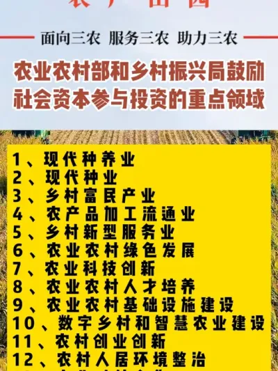 #乡村振兴 #乡村振兴dou行动 #三农流量扶持计划 #三农政策