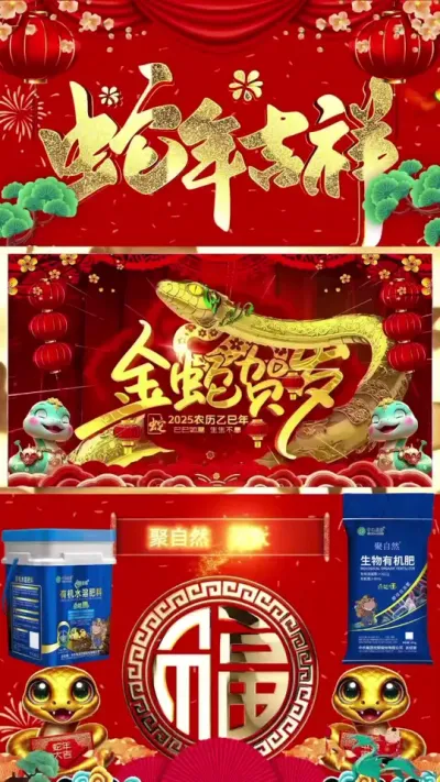 聚自然，送福来，好运财源永常在#聚自然