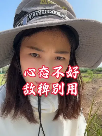 用敌稗，主打心态好#老百姓关心的话题 #水稻除草敌稗系列除草注意事项