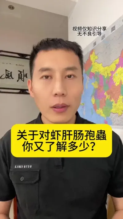 关于对虾肝肠孢蟲你又了解多少？#南美白对虾养殖 #对虾养殖技术 #养虾人 #土塘养虾 #创作灵感