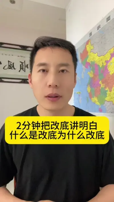 2分钟把改底讲明白，什么是改底为什么改底？#水产养殖技术 #南美白对虾养殖 #养虾人 #土塘养虾 #创作灵感