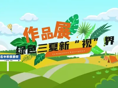 这位大哥在讲什么？跟着我们一起看看吧！#绿色三夏新&ldquo;视&rdquo;界 #2025年中农控股短视频大赛