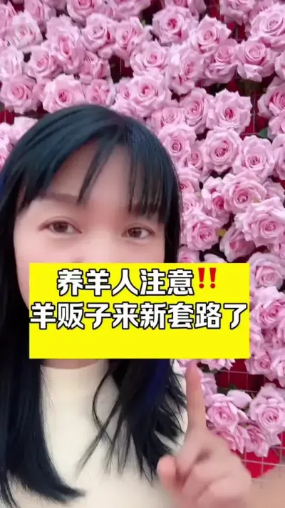 #支持三农扶持三农发展 #服务三农支持三农 #每天分享养殖技术和经验 #牛羊养殖 #养殖小妙招 @DOU+小助手