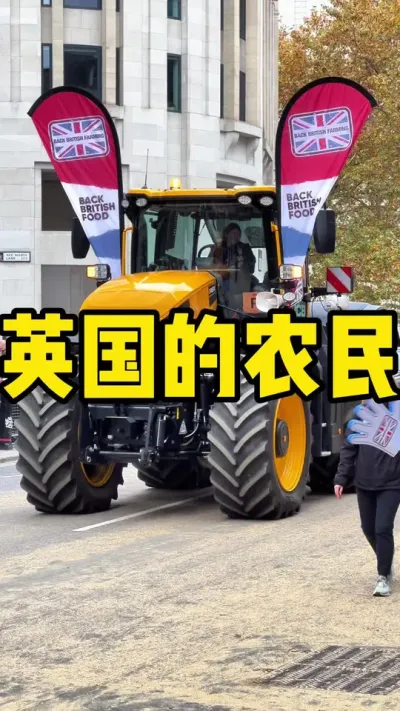 英国的农民，干净利落从容，尊严满满 #小李哥在英国 @DOU+小助手