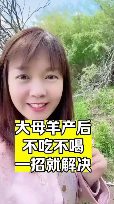 #每天分享养殖技术和经验 #支持三农扶持三农发展 #农村创业养殖 #服务三农支持三农 #养羊技术分享 @DOU+小助手