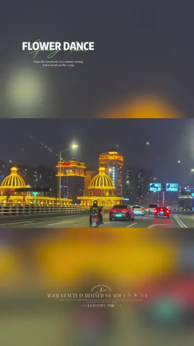 #城市的夜晚