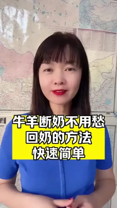 #养殖场专用 #厂家直发品质保证 #超便宜超划算 #畜牧养殖 #兽用回奶宝