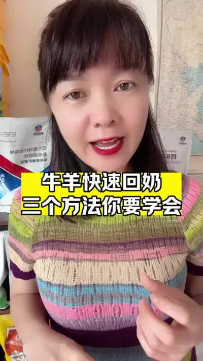 #牛羊养殖 #养殖场专用