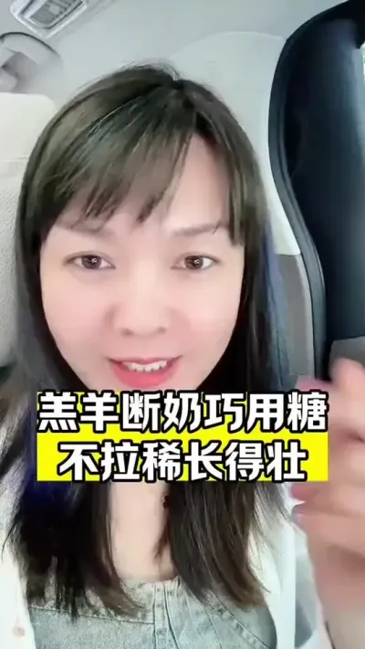 #牛羊养殖技术分享 #每天分享养殖技术和经验 #养殖场专用 #畜牧养殖 #支持三农扶持三农发展 @DOU+小助手