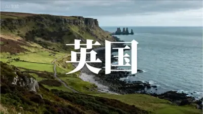 英国还是发达国家吗#英国 #欧洲 #世界历史