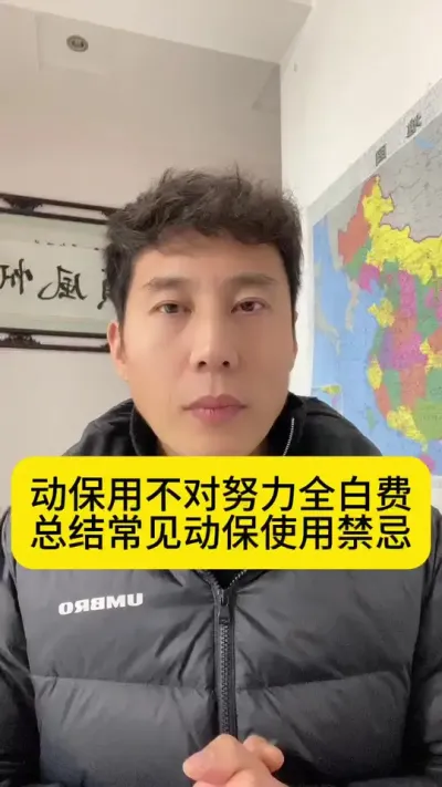 动保用不对，努力全白费，总结常见动保使用禁忌#南美白对虾 #冬棚养虾 #高位池养殖 #小棚养虾 #创作灵感