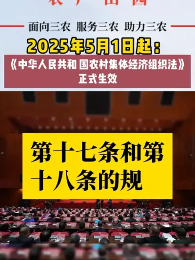 #三农流量扶持计划 #支持三农扶持三农发展 #三农政策 #三农政策解读