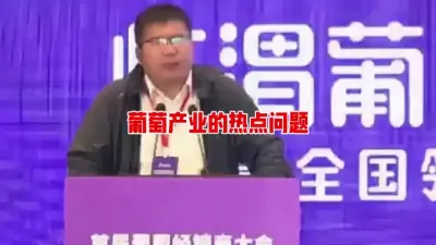 国家葡萄产业技术体系首席科学家王海波研究员谈葡萄产业热点问题！#抖音推广 #农产品供应链 #知识科普 #热点