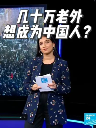 我想成为中国人冲上外网热搜，几十万老外想成为新中国人！ #硬核深度计划 #零基础看懂全球 #全球创作者计划 #文化输出