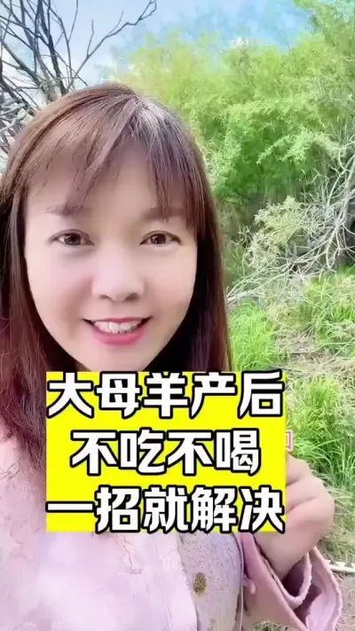 #牛羊养殖技术分享 #养殖场专用 #每天分享养殖技术和经验 #畜牧养殖 #支持三农扶持三农发展 @DOU+小助手
