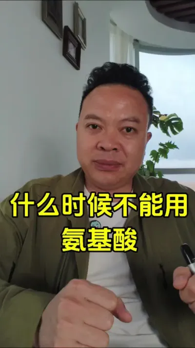 氨基酸，何时可以用，何时不能用，商家不会告诉你，百分之八十的农友也不清楚#氨基酸肥料 #肥料 #种植