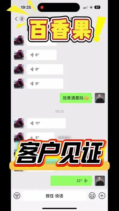 客户百香果苗使用360方案后真实见证反馈#百香果#农业技术推广#三农#农业种植