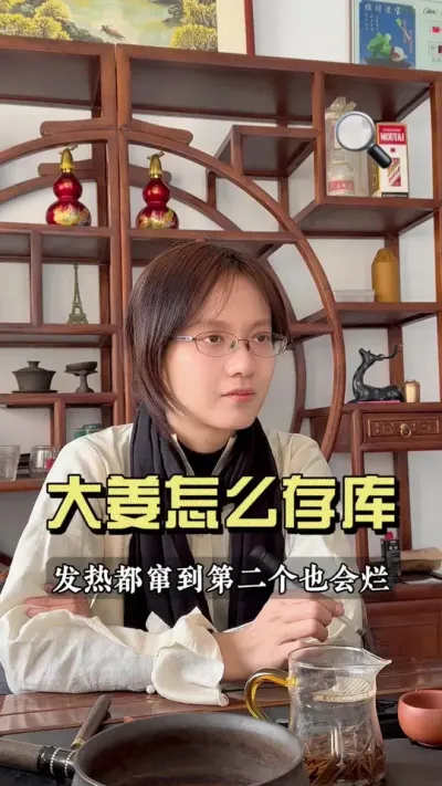 大姜到底怎么存库？#新农人计划2025 #抖音助农扶农 #乡村生活家 #大姜种植 #来抖音学农技