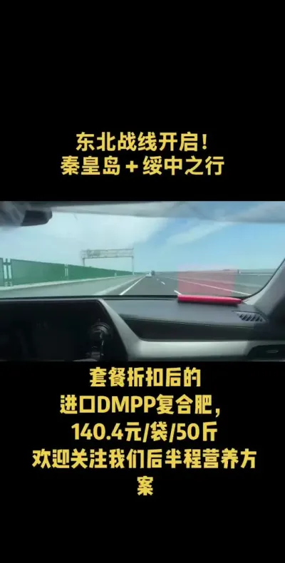 今天下午3点到秦皇岛卢龙，路上给大家回信息😀😀