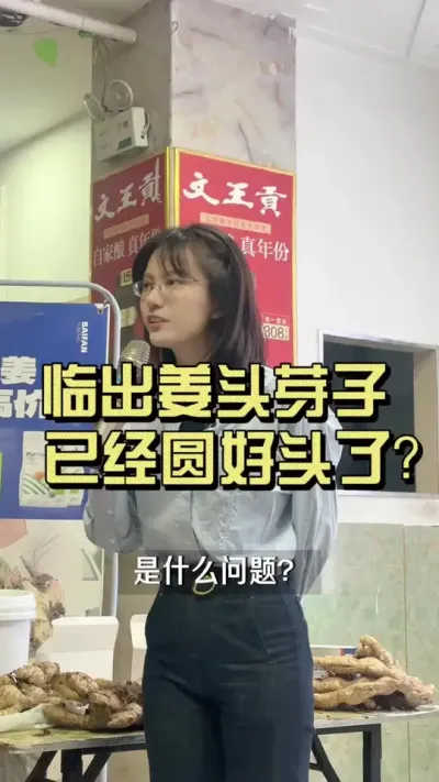 出姜的时候，头芽子就已经圆好头了？你的地里出现过这种情况吗？#新农人计划2024 #大姜种植 #乡村生活家 #来抖音学农技