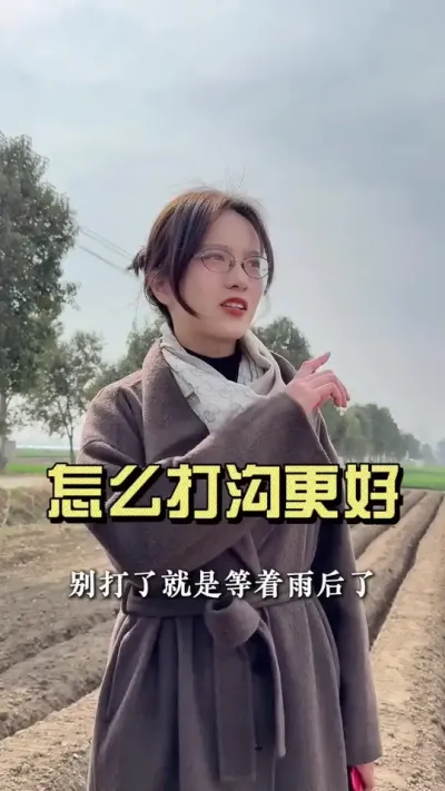 大姜怎么打沟更好？#抖音助农扶农 #大姜种植 #乡村生活家 #新农人计划2025#来抖音学农技