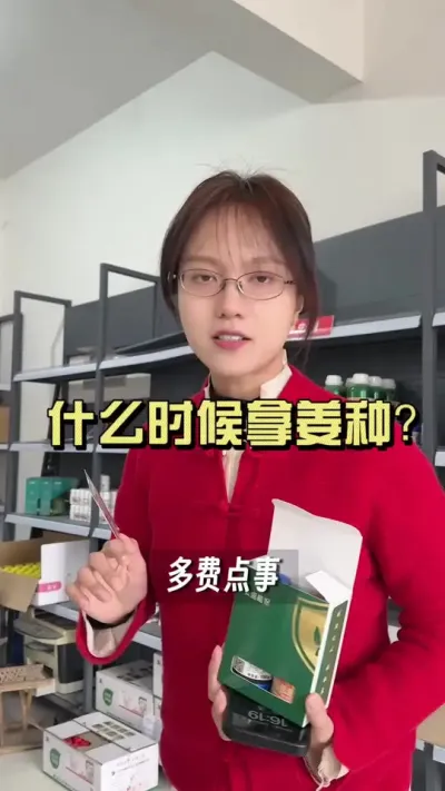 应该什么时候拿姜种？#抖音助农扶农 #乡村生活家 #大姜种植 #新农人计划2025 #来抖音学农技