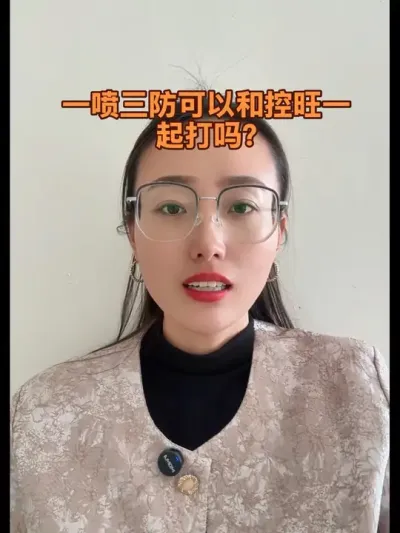 一喷三防和控旺能一起吗？ 打每一种药都它的最佳时间点，按照时间点打药能发挥最大的价值，混合配药本身风险就大，所以用药还是需要谨慎一些#抖音助农 #三农 #分享农业知识帮农民增产增收 #打农药的注意事项