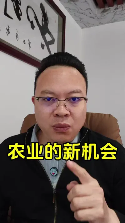 农业将诞生出大量的新职业和机遇。#乡村振兴 #农村未来的发展 #新农人计划2022