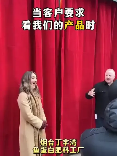 #鱼蛋白 #鱼蛋白水溶肥 #鱼蛋白原浆 #鱼蛋白肥料 #源头实力厂家