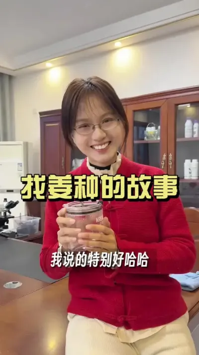 一个找姜种的故事&hellip;&hellip;#抖音助农扶农 #乡村生活家 #大姜种植 #新农人计划2025