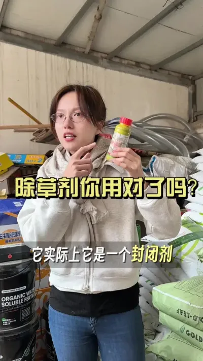 除草剂年年用，但你真的用对了吗？#大姜种植 #抖音助农扶农 #乡村生活家 #新农人计划2025