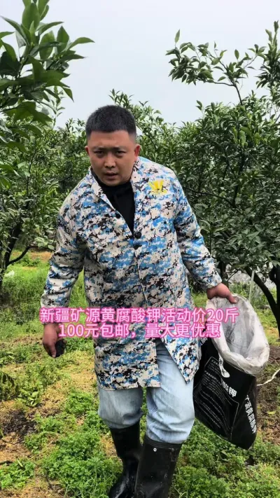 新疆矿源黄腐酸钾，20斤重一袋使用3到4亩，视频左下方链接可以下单#上热门🔥 #三农 #好物推荐🔥 #源头实力厂家 #矿源黄腐酸钾