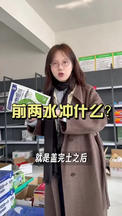 前两水应该冲什么？怎么冲？#大姜种植 #乡村生活家 #抖音助农扶农 #新农人计划2025