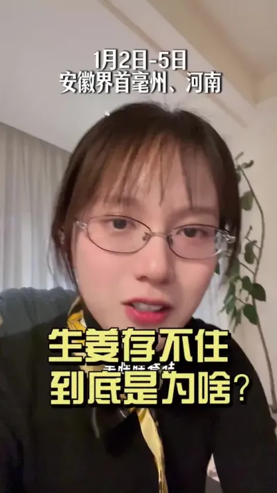 现在的姜这么爱出问题，真的就是天气原因吗？今天说点大实话&hellip;&hellip;#新农人计划2025 #生姜种植 #来抖音学农技 #乡村守护人