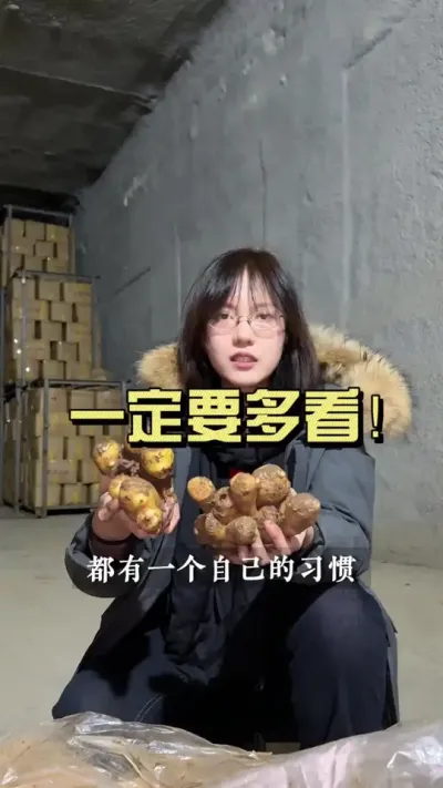 挑姜种的时候一定要多挑多看！#新农人计划2025 #抖音助农扶农 #乡村生活家 #大姜种植