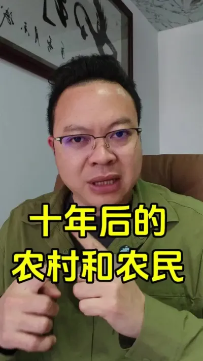 10年后，子女不会远在他让您乡孤苦伶仃，城市也不再是年轻人的向往，我们的农村正在快速的蜕变新生#乡村振兴 #回乡创业 #未来农村 #农村新机遇