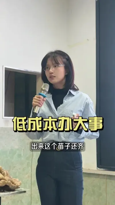小成本也能办大事！#新农人计划2024 #大姜种植 #乡村生活家 #来抖音学农技