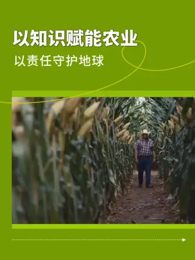 以知识赋能农业，以责任守护地球 #雅苒国际 #肥料 #农业种植 #复合肥 #水溶肥