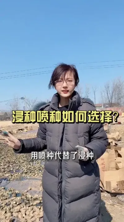 到底是选择喷种还是浸种呢？听听小益怎么说&hellip;&hellip;#新农人计划2025 #乡村生活家 #抖音助农扶农 #大姜种植 #村里的新年