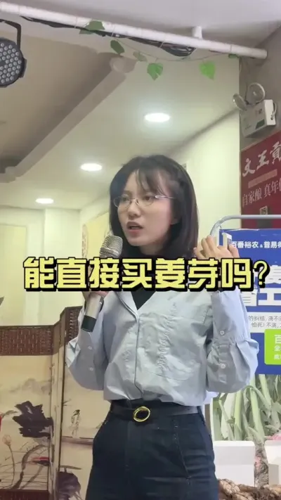 能不能买催好的姜芽？跟你说句大实话&hellip;&hellip;#新农人计划2024 #乡村生活家 #大姜种植 #来抖音学农技