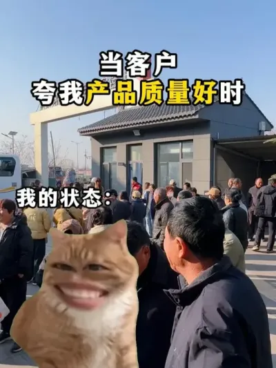 当客户夸产品质量好，我的状态be like#农资肥料 #源头实力厂家 #精神状态 #三农 #农业