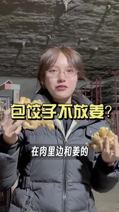 不是吧？难道只有山东人包饺子才放姜吗？#乡村生活家 #新农人计划2025#大姜种植 #抖音助农扶农 #春日好食光