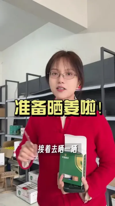 怎么催个好芽？如何处理能减少下地后的烂姜？#乡村生活家 #大姜种植 #抖音助农扶农 #新农人计划2025