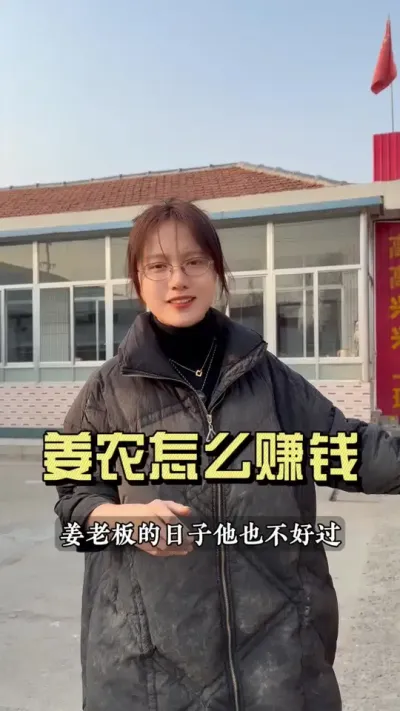 姜老板们不收姜，咱们怎么赚钱？#抖音助农扶农 #大姜种植 #乡村生活家 #新农人计划2025