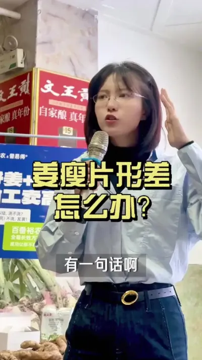 姜瘦片形差怎么办？#新农人计划2024 #大姜种植 #乡村生活家 #来抖音学农技